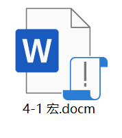 Word实用技能培训-907