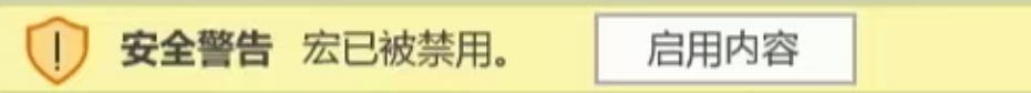 Word实用技能培训-908