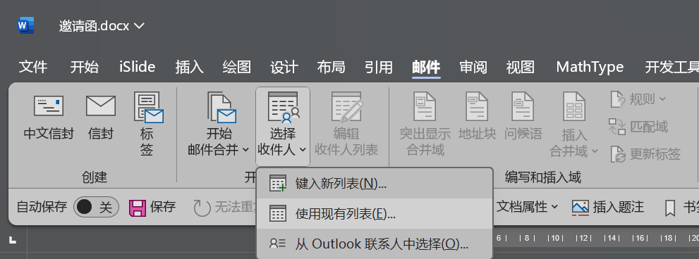 Word实用技能培训-909