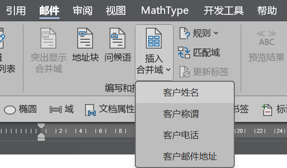 Word实用技能培训-912