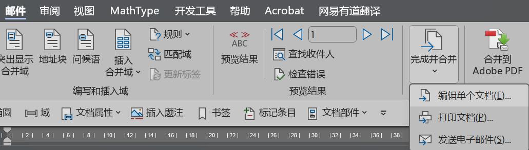 Word实用技能培训-914