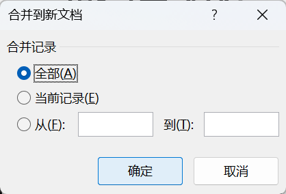 Word实用技能培训-915