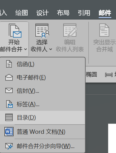 Word实用技能培训-919
