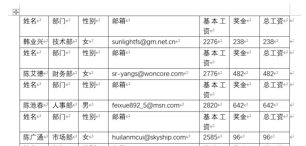 Word实用技能培训-923