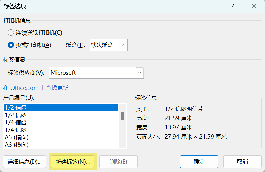 Word实用技能培训-925