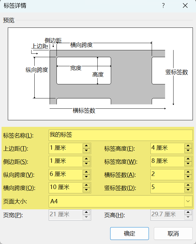 Word实用技能培训-926