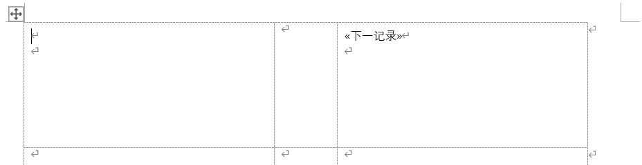 Word实用技能培训-927