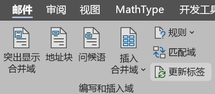 Word实用技能培训-929