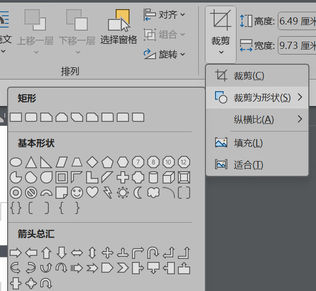 Word实用技能培训-93
