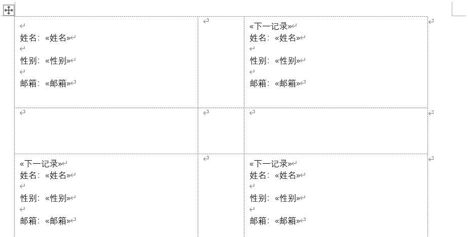 Word实用技能培训-930