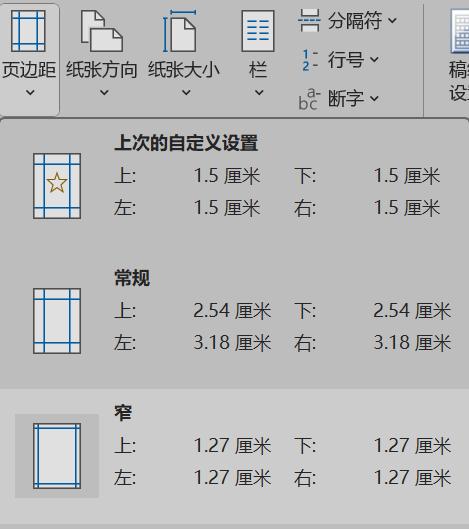 Word实用技能培训-932