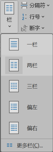 Word实用技能培训-933