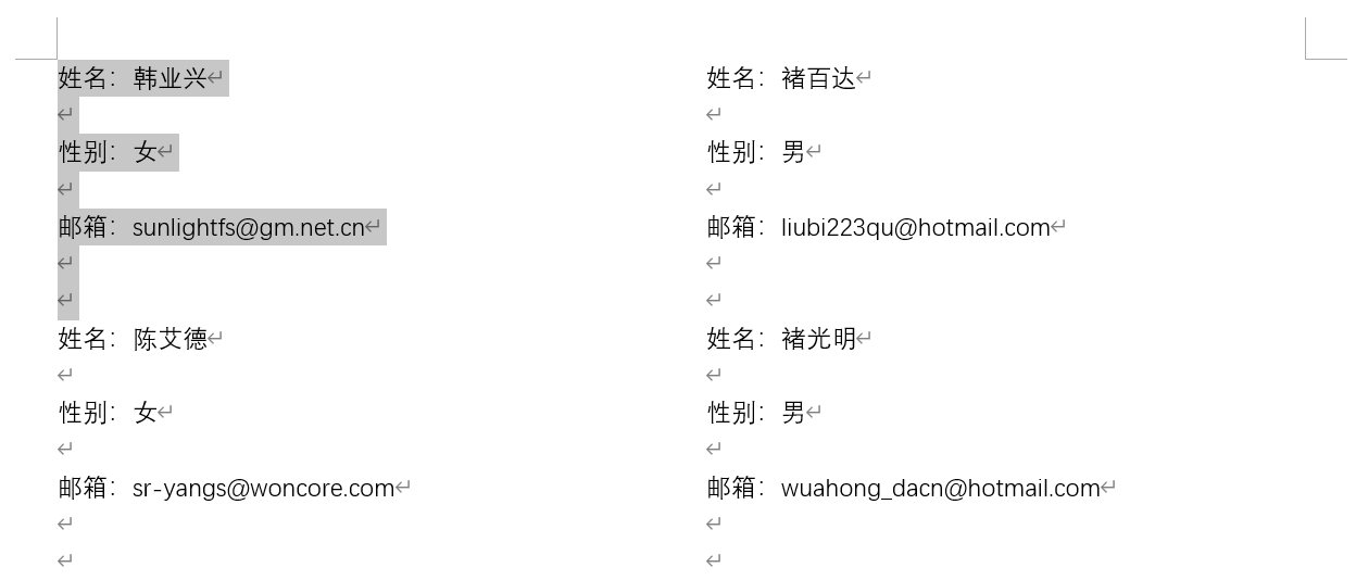 Word实用技能培训-935