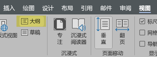 Word实用技能培训-936