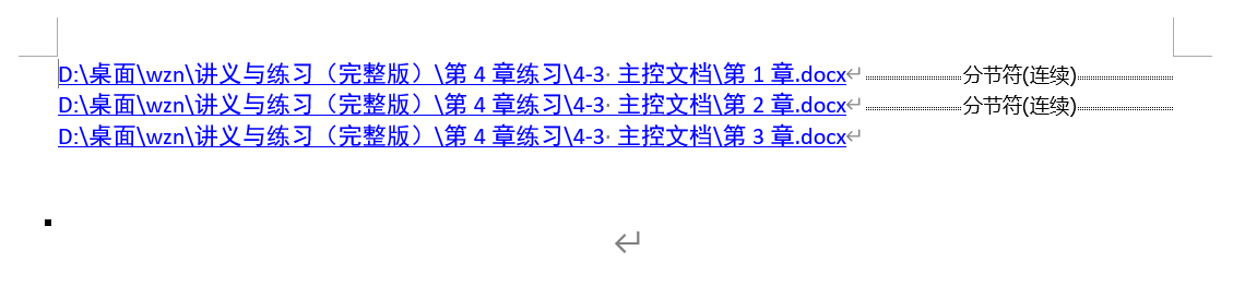 Word实用技能培训-938