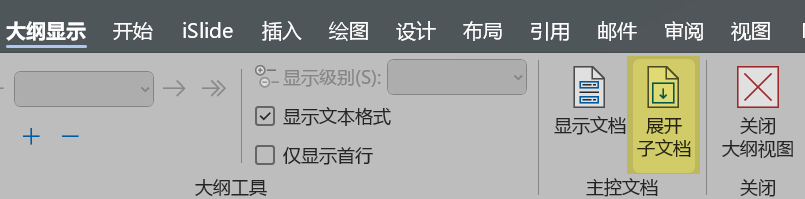 Word实用技能培训-939