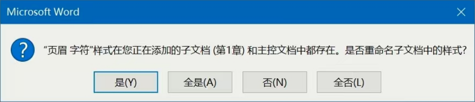 Word实用技能培训-945
