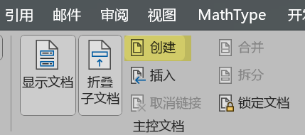 Word实用技能培训-946