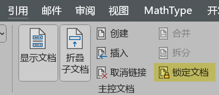 Word实用技能培训-948