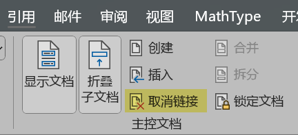 Word实用技能培训-949