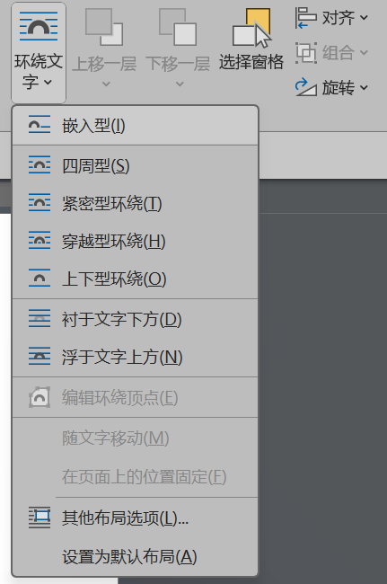 Word实用技能培训-95