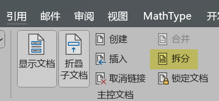 Word实用技能培训-950