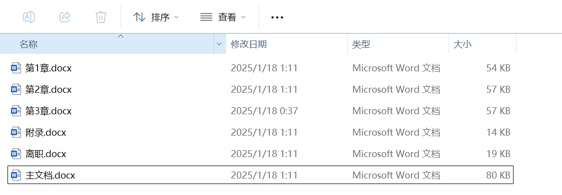 Word实用技能培训-952