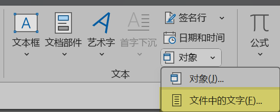 Word实用技能培训-956
