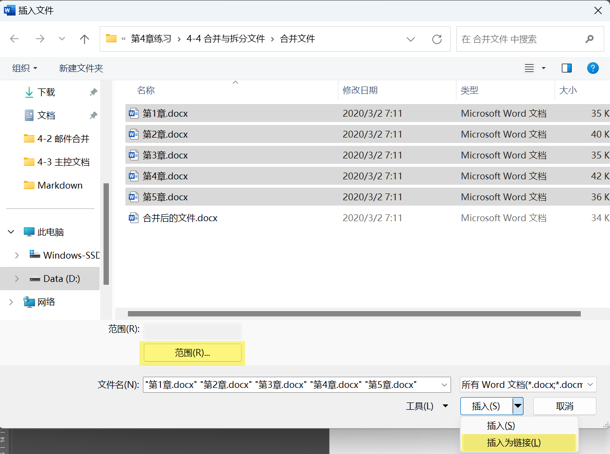 Word实用技能培训-957