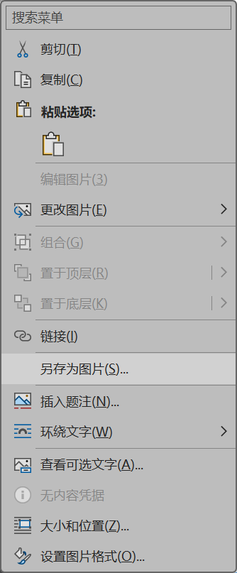 Word实用技能培训-96