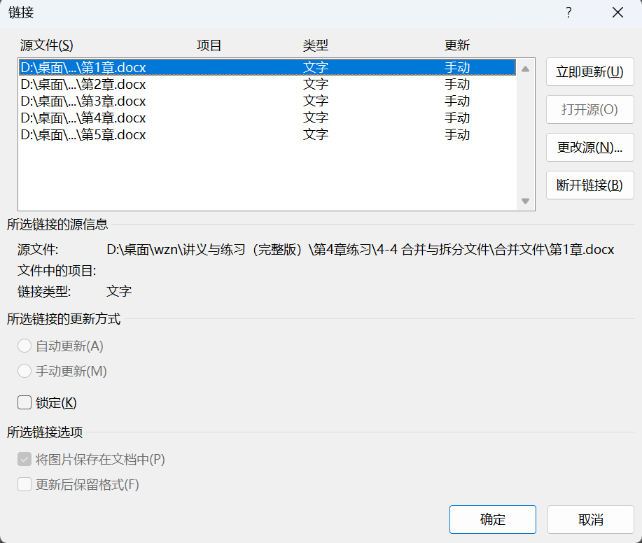 Word实用技能培训-960