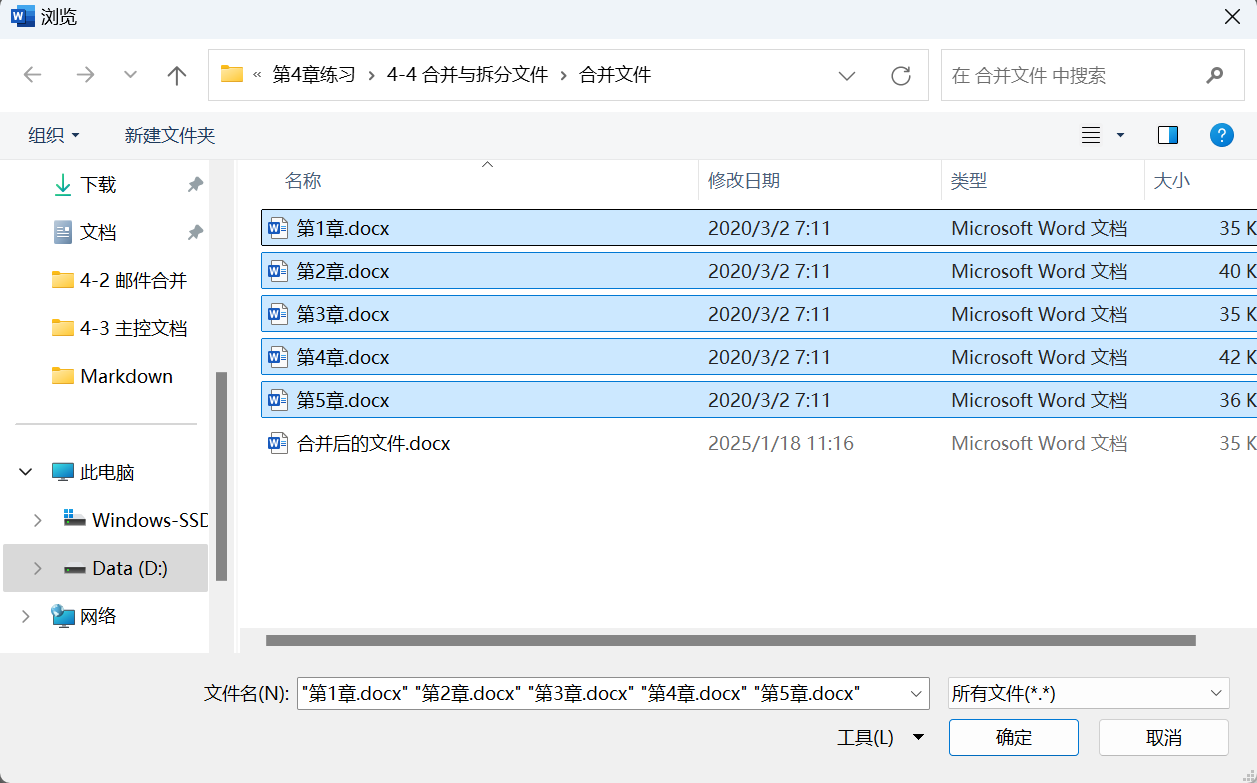 Word实用技能培训-962
