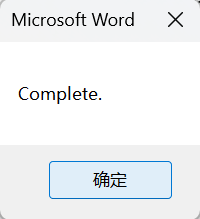 Word实用技能培训-963