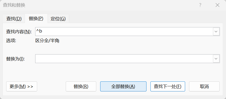 Word实用技能培训-964