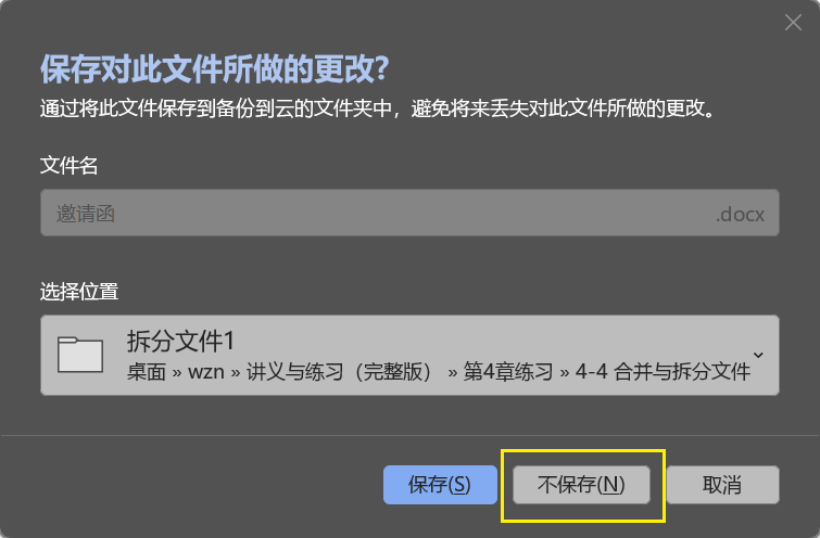Word实用技能培训-968