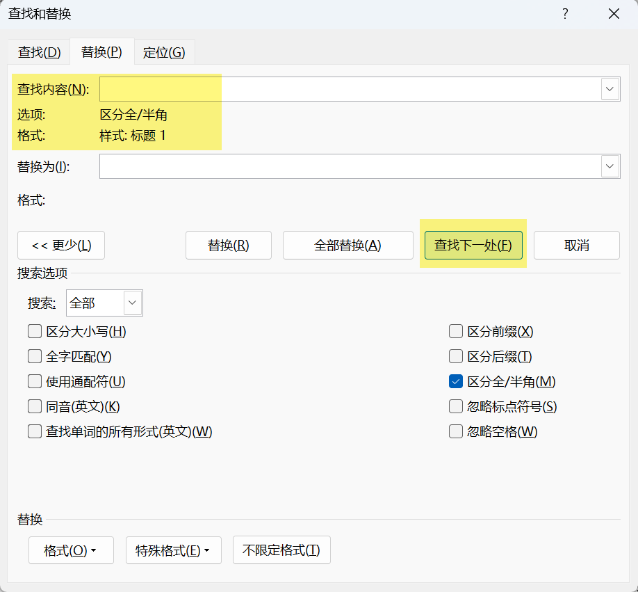 Word实用技能培训-970