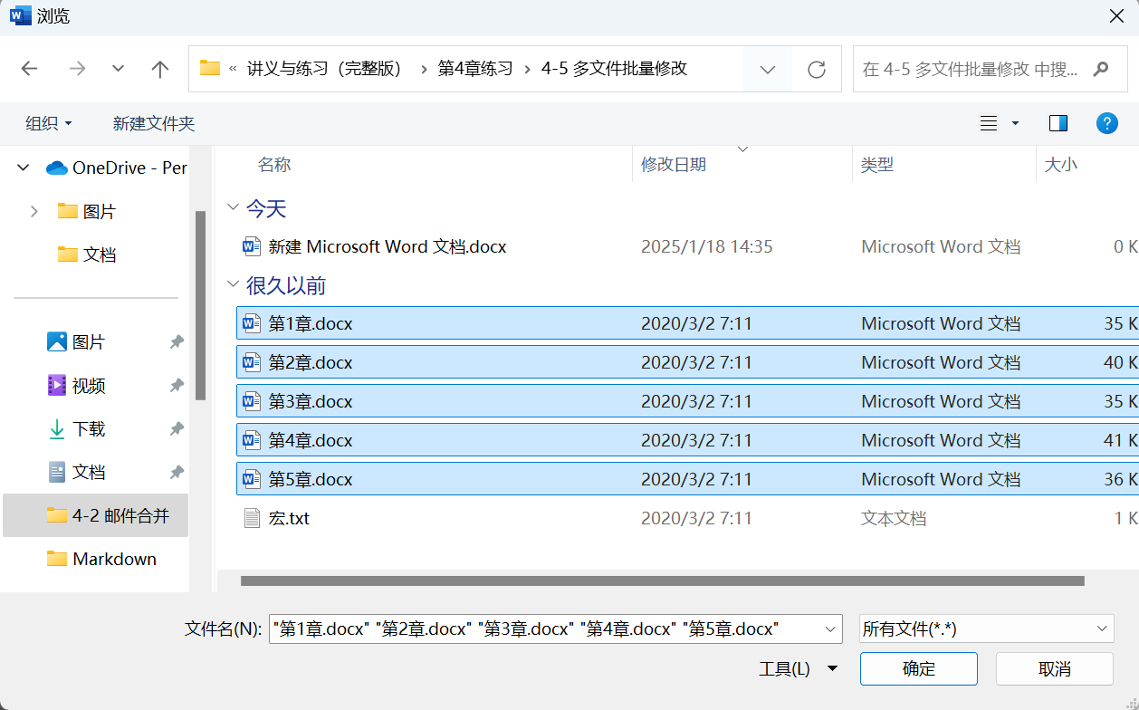 Word实用技能培训-976