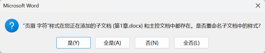 Word实用技能培训-977