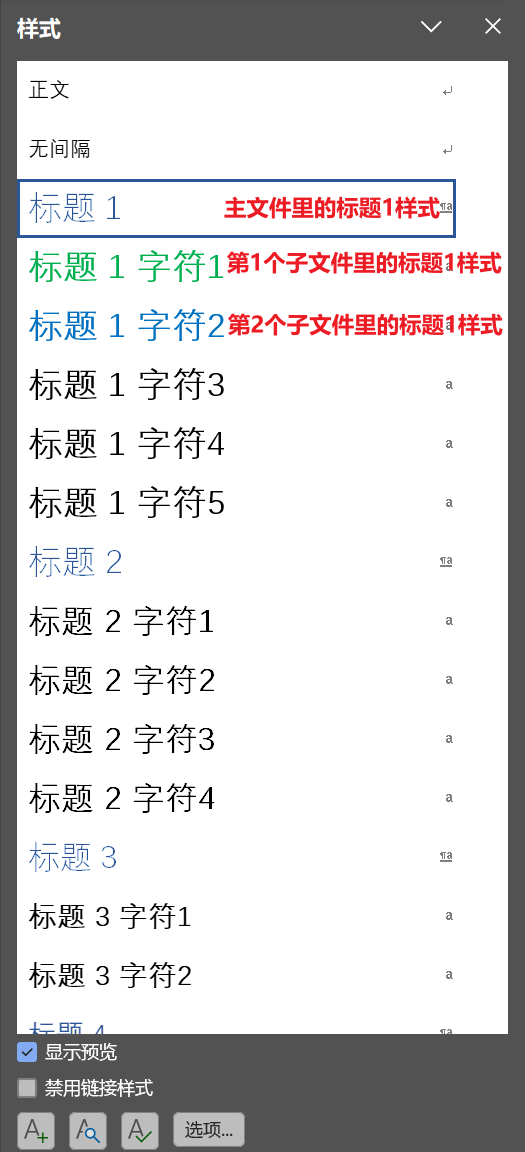 Word实用技能培训-978