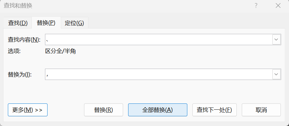 Word实用技能培训-979