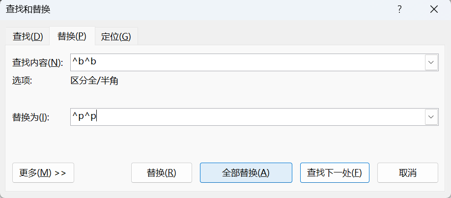 Word实用技能培训-982