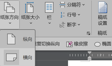 Word实用技能培训-987