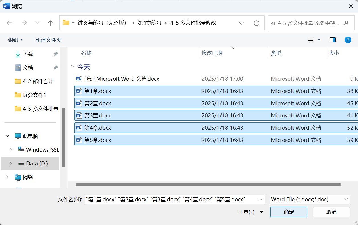 Word实用技能培训-990
