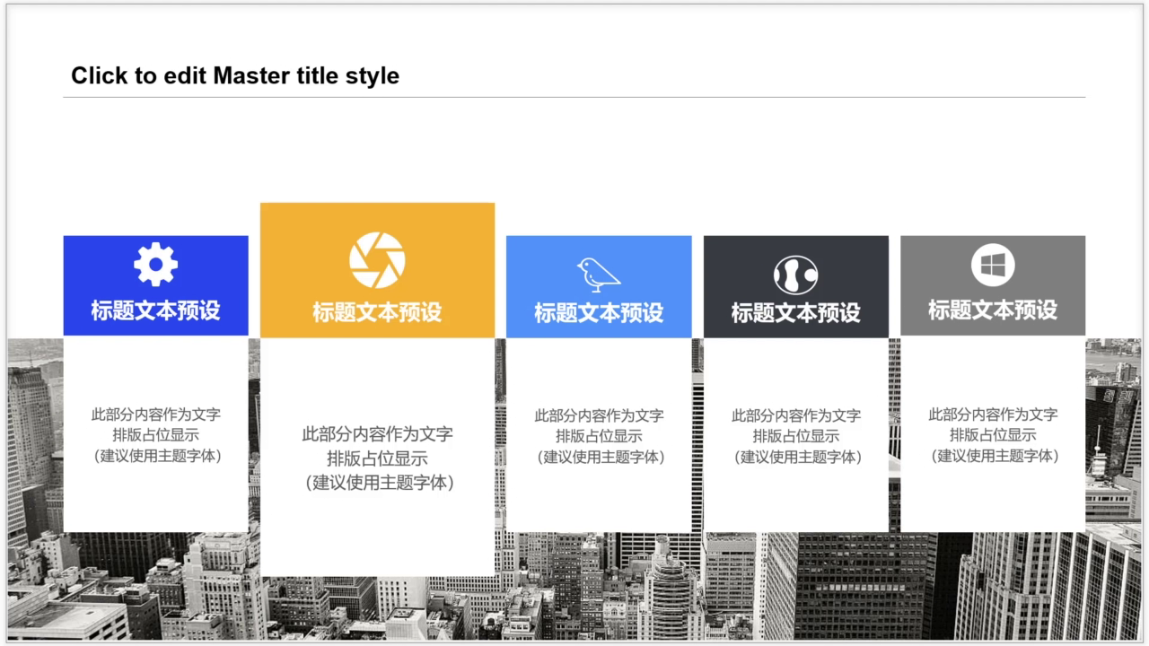 强调关系图示