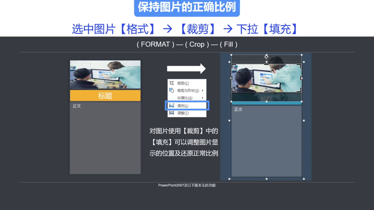 图片填充和裁剪操作