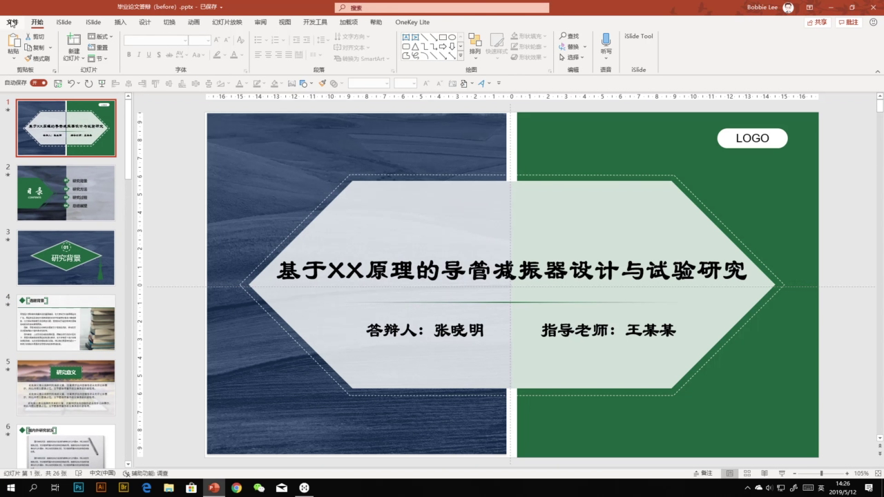 通过文件属性查看编辑时间和字体使用情况