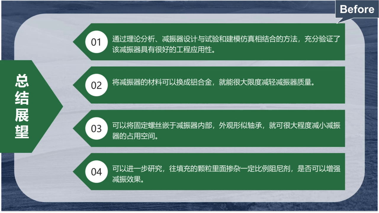 并列信息页修改前